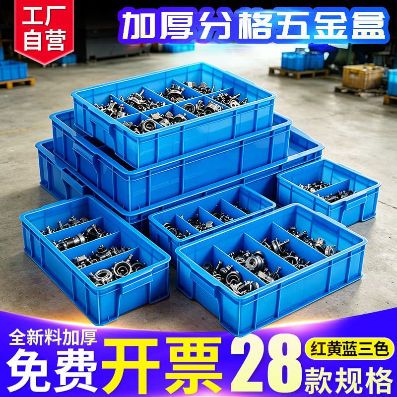 Plastic Divided Grid Material Box, Thickened Multi-Grid Hardware Component Box, Screw Storage Accessory Box, Thickened Plastic Box