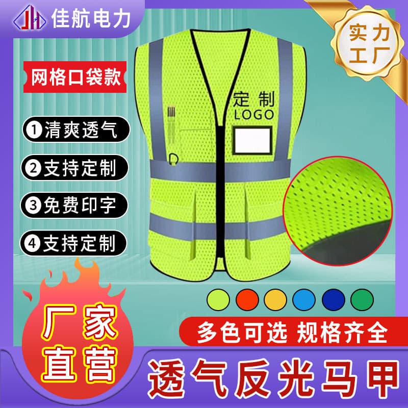 Wholesale Reflective Vest Safety Vest Reflective Clothing Printing Site Vest Sanitation Overalls Multi-Pocket Vest