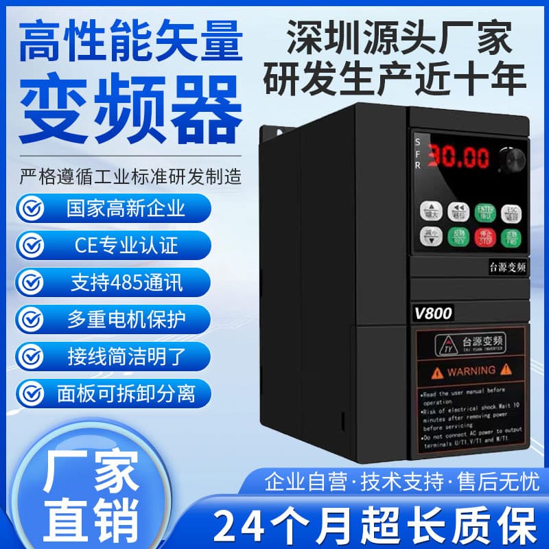 Shenzhen Taiyuan factory inverter 1.5/2.2/5.5/7.5/11KW 220V/380V fan and water pump speed regulator