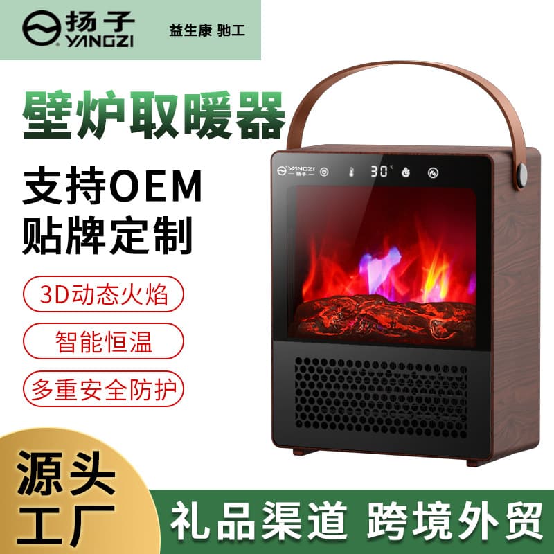 Yangzi Warm Air Heater, Household Energy-Saving Simulated Flame Indoor Electric Warmer, Office Fireplace