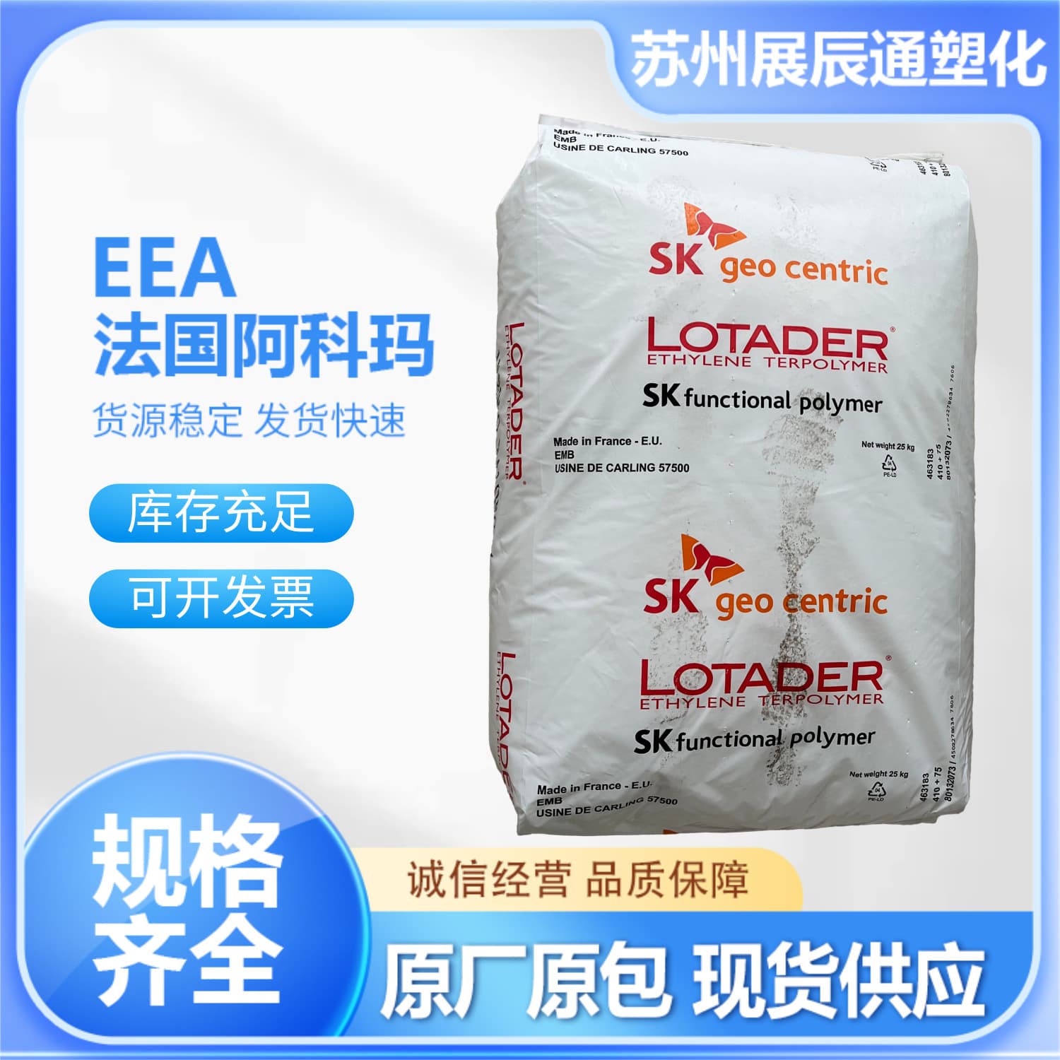 In Stock EEA South Korea SK 4700 Heat Stable High Impact Modified Toughened Nylon Good Flexibility