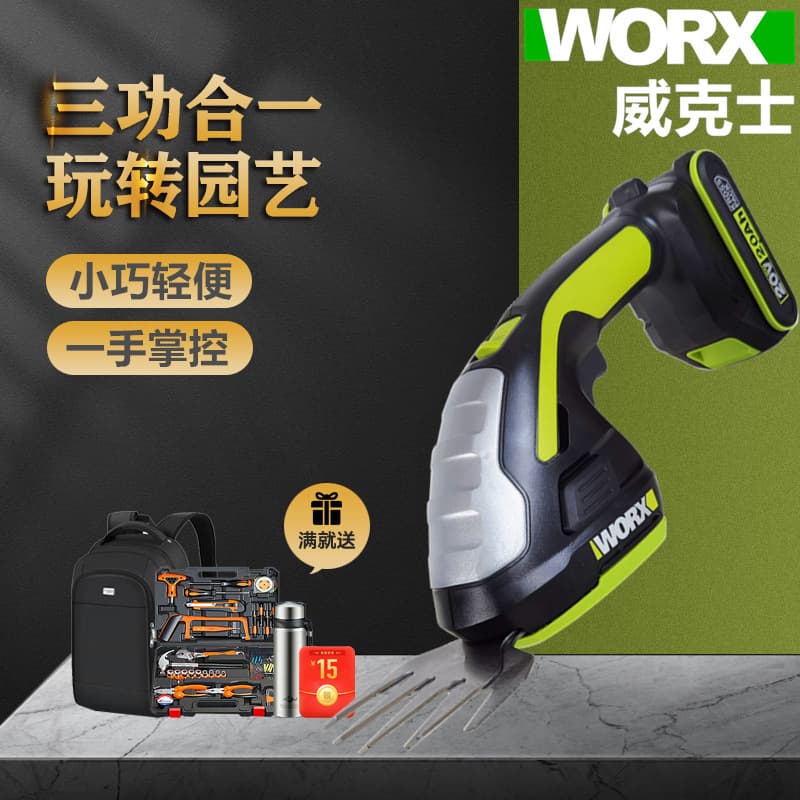 Vickers mini lithium battery hedge trimmer WD801 multifunctional weeding and mowing electric hedge trimmer pruning lawn mower