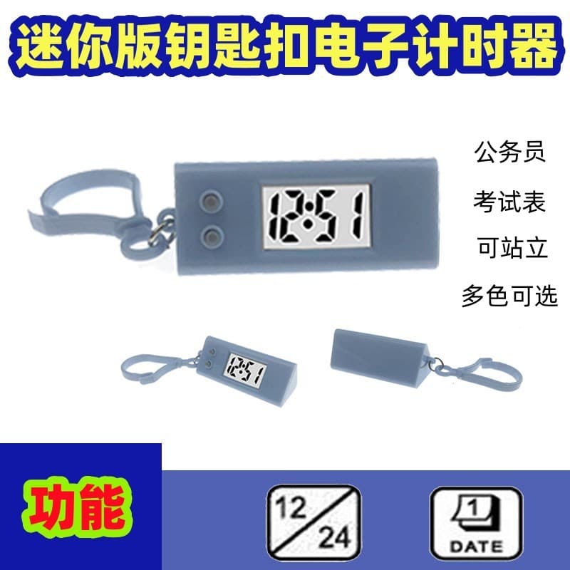 Portable compact keychain watch digital silent student exam study electronic clock mini pendant electronic pendant watch