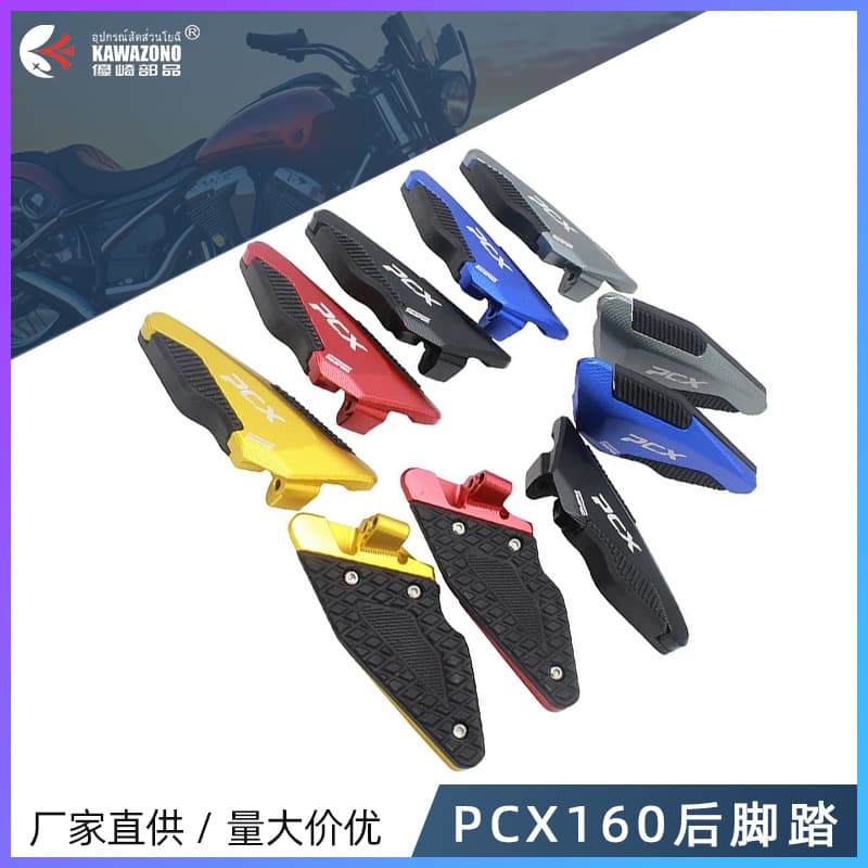 Motorcycle Rear Footrest Enlarged Widened Foot Pad Anti-Slip Rear Foot Peg for Honda PCX160 Modification