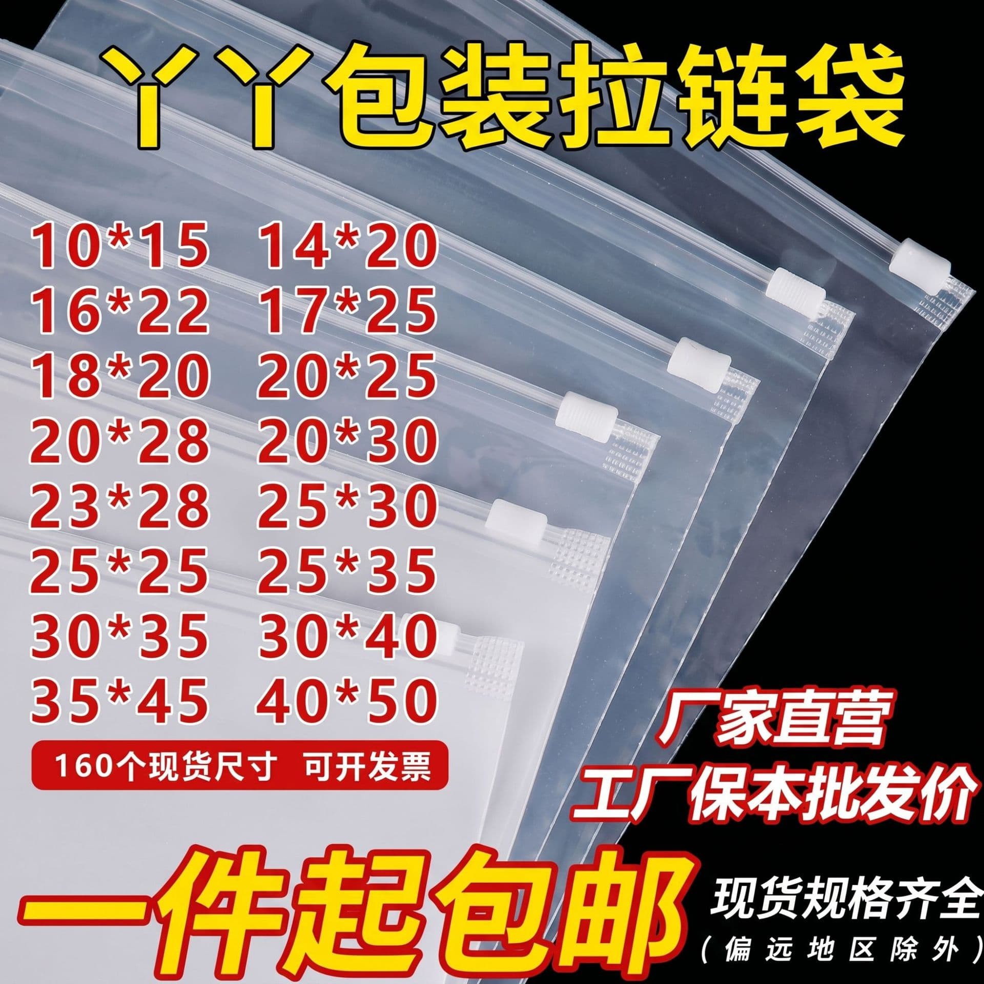Transparent Garment Zipper Bag, Sealed Bag for Socks Individual Packaging, Frosted Self-Sealing Zipper Bag for Clothes, Customizable