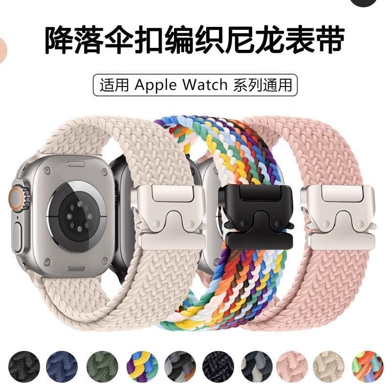 Parachute buckle Apple Watch band, woven nylon loop for iWatch S10 Ultra