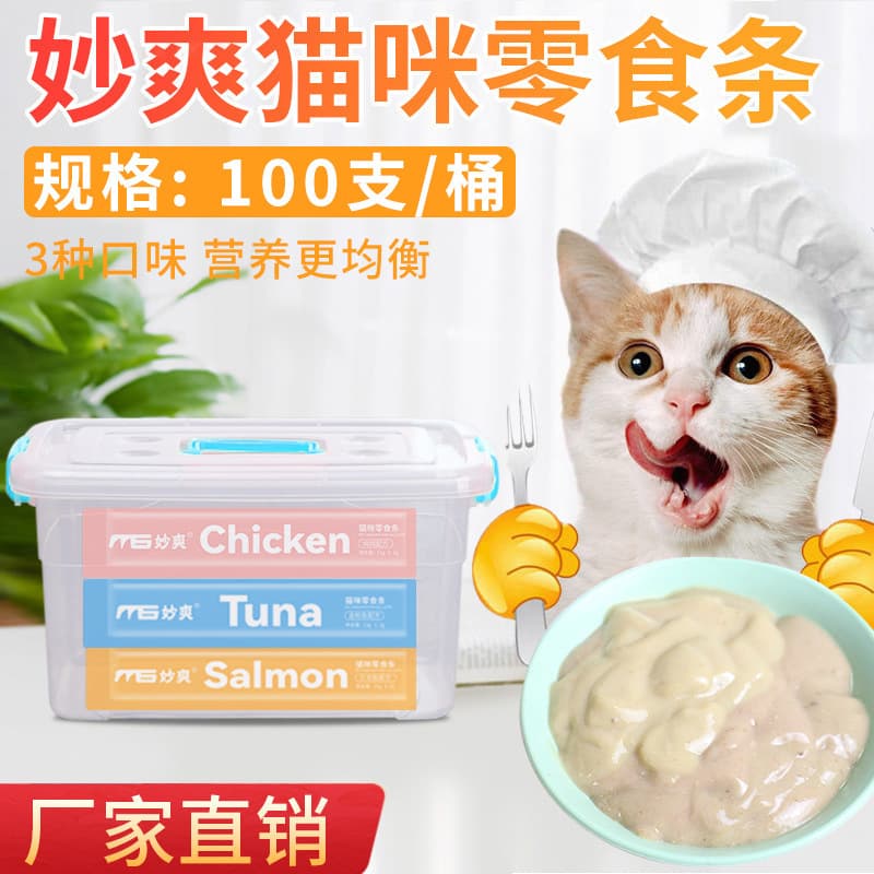 Factory Direct Cat Strip Cat Snack 15g/Strip Liquid Cat Wet Food Chicken Tuna Salmon Cat Snack