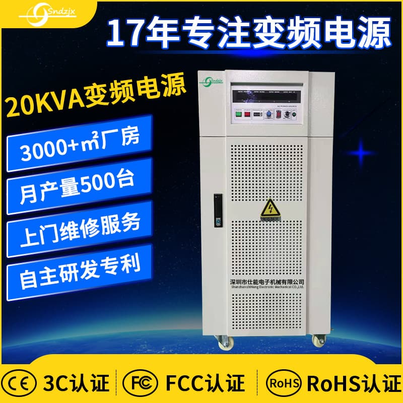 Source manufacturer 20KVA frequency converter power supply adjustable switch pure copper coil transformer Taiwan Shilin contactor