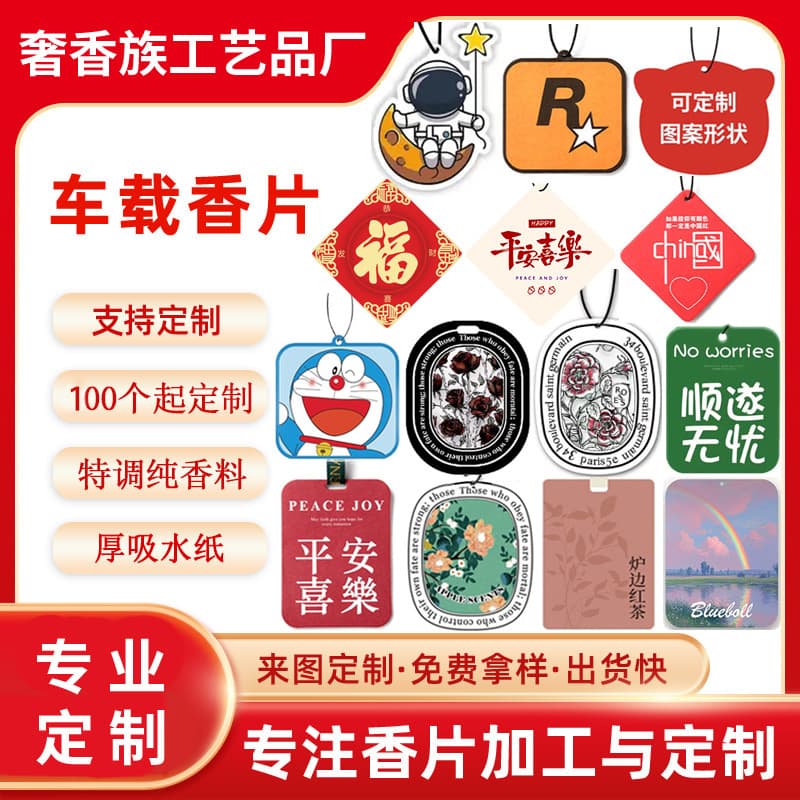 Tea Scent Car Fragrance Card, Popular Car Air Freshener, Car Perfume Hanging Ornament, Long-Lasting Subtle Scent