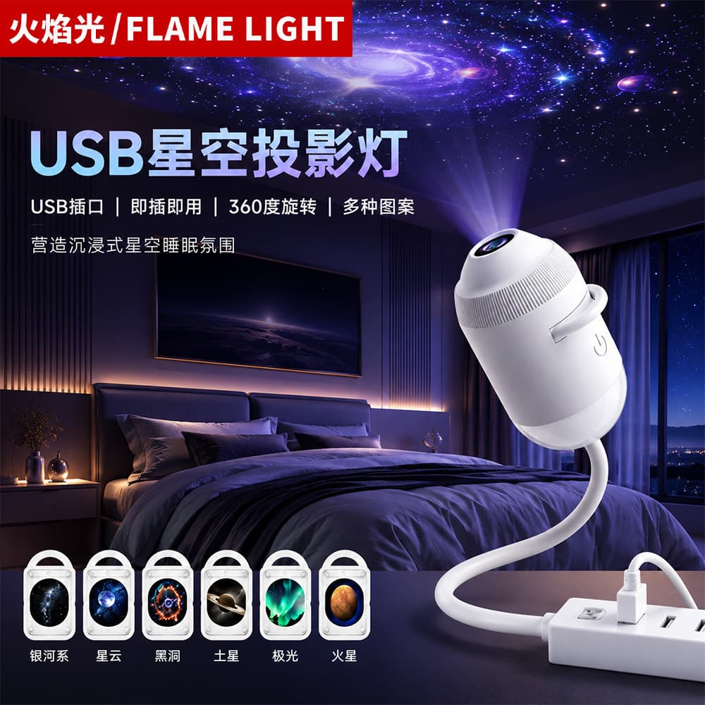 Cross-border Best-selling USB Star Projector Light, Car Interior Home Bedroom Night Light, Romantic Galaxy Atmosphere Light