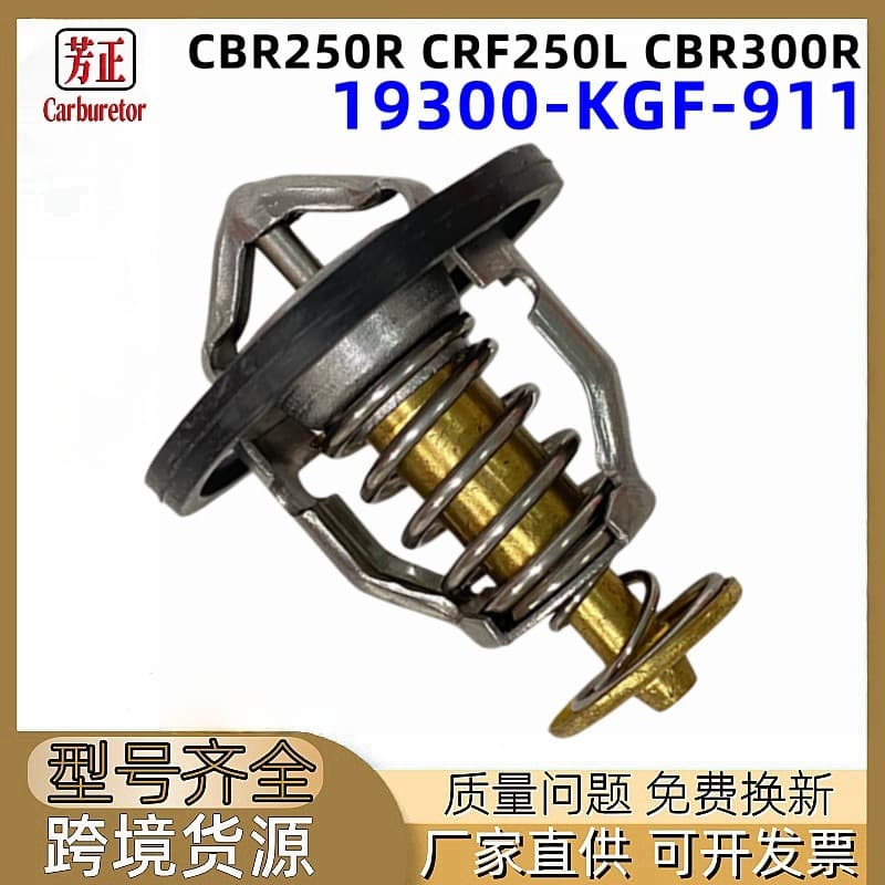 19300-KGF-911 motorcycle thermostat suitable for Honda Nes125 SH125L CBR250R