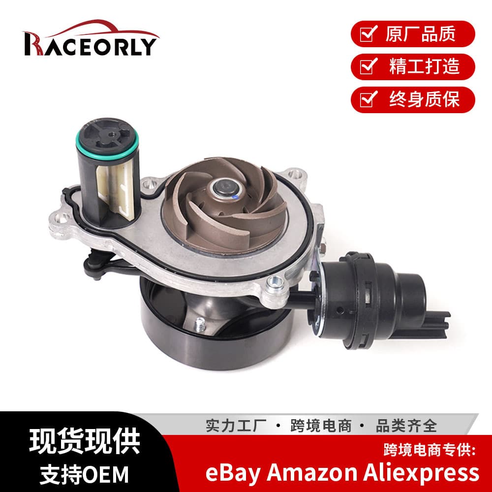Suitable for BMW B48 engine cooling water pump electronic water pump 11518638026 11512367474