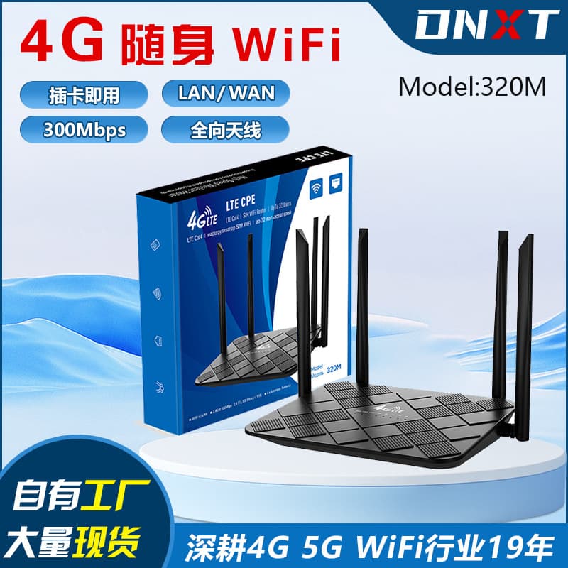 4G LTE Wireless WiFi Router CPE Sharing with SIM Card for Office Home Three Network Ports OEM Brand 320M-E Model Supports 802.11n Protocol