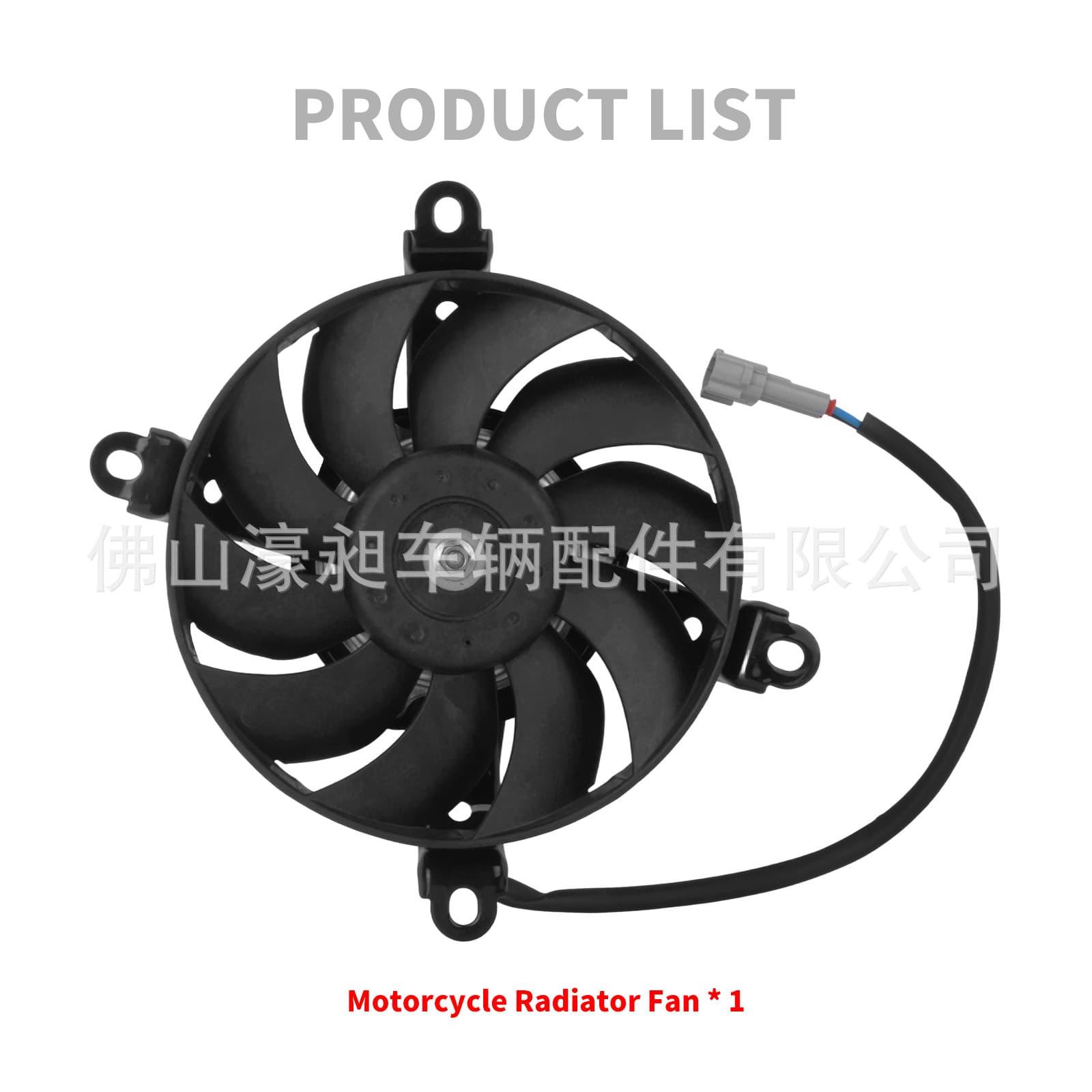 Cooling Fan for 200cc ATV Off-Road Motorcycle, 250cc 300cc Radiator Fan