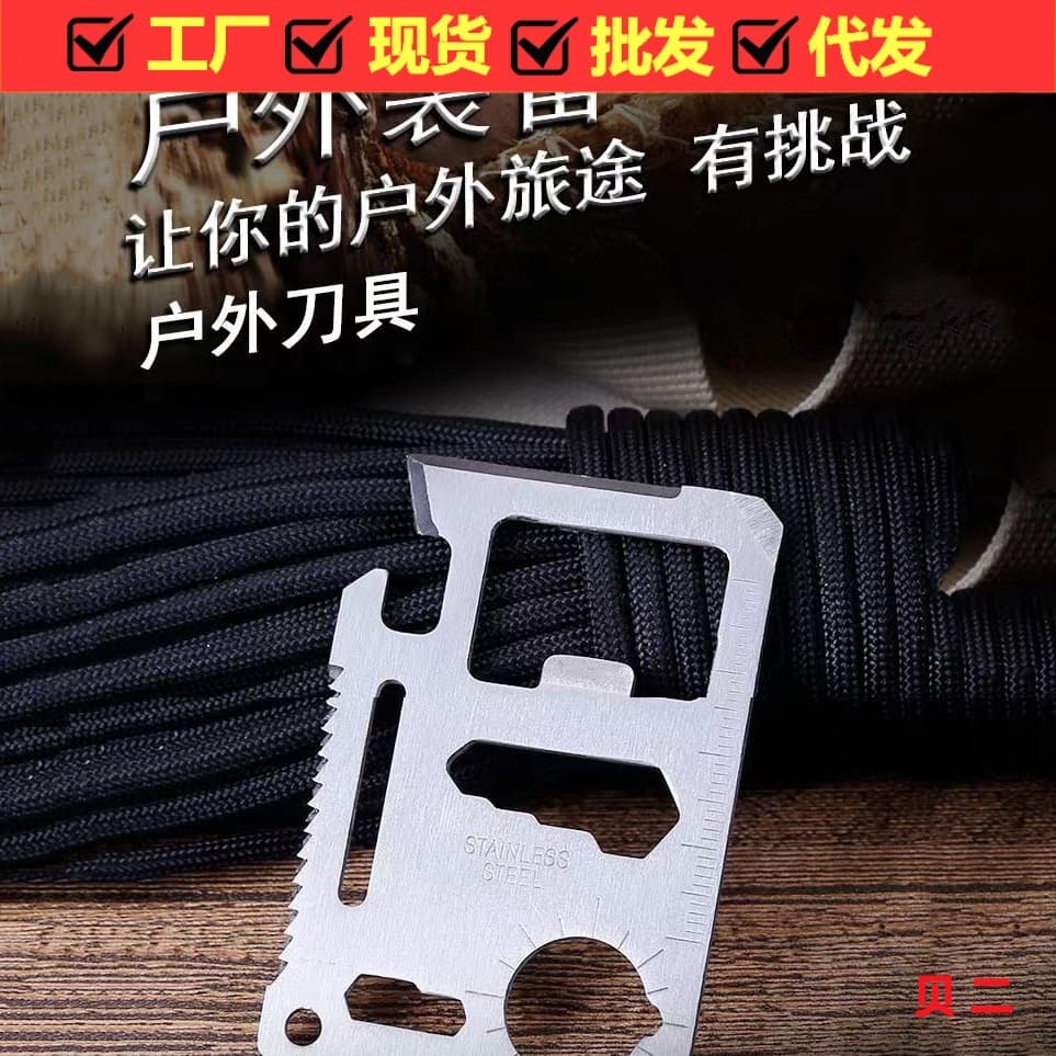Card Knife Swiss Army Card Multi-Tool Card Knife Card Military Card Knife Outdoor Camping Tool Card
