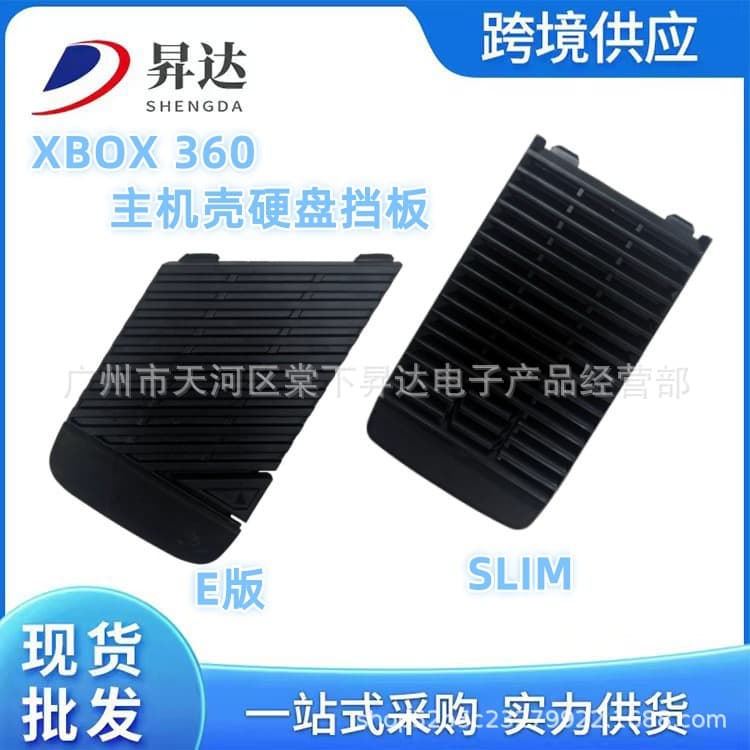 Compatible with XBOX 360 Slim Console Hard Drive Bracket, 360 E Edition Game Console Hard Drive Cover, Shell Hard Drive