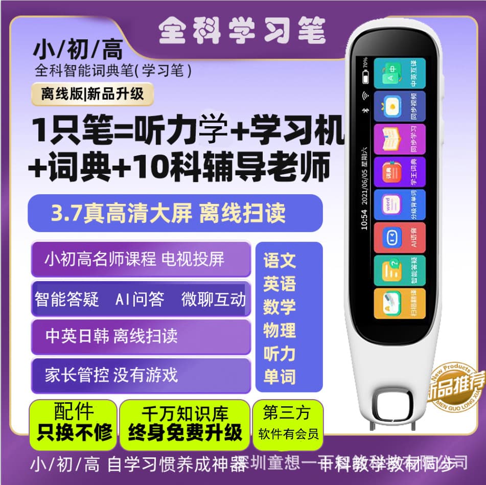 Android version 3.69 scanning pen, point-reading pen, translation pen, dictionary pen, English scanning, AI scanning pen, factory