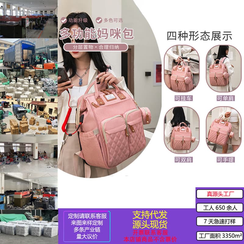 Cross-border spot mother and baby bag, bottle warehouse, stroller-mountable backpack, multi-functional outdoor large-capacity portable mommy bag