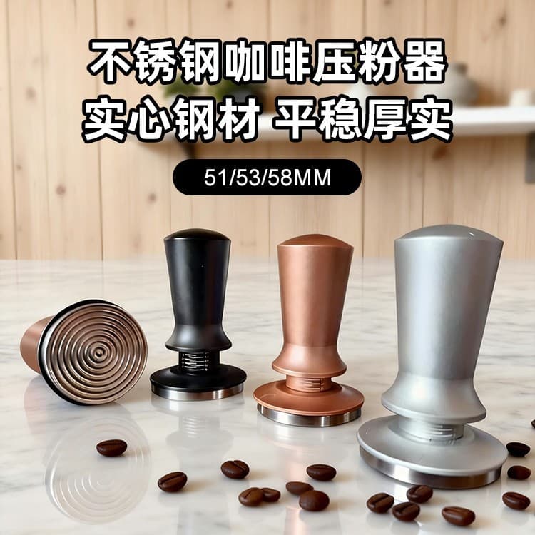 Coffee powder press with scale, adjustable push-type powder distributor, constant force powder press, balanced constant force powder press