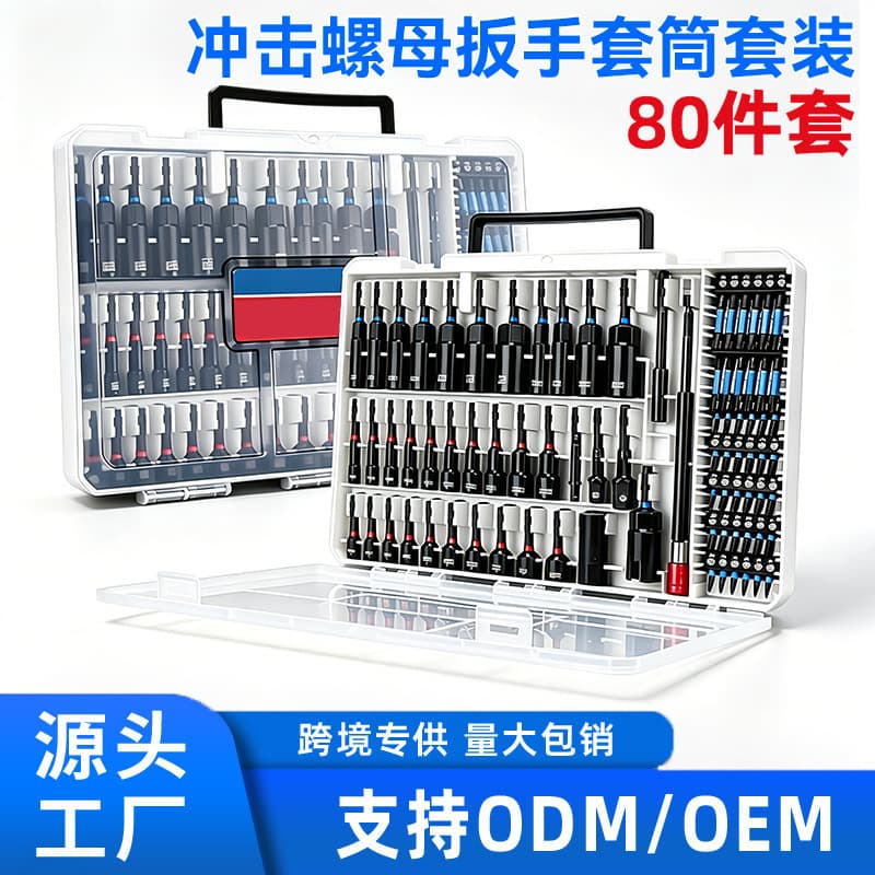 Customized 80-piece impact nut socket wrench set phosphated black chromium vanadium steel bit industrial auto repair tools