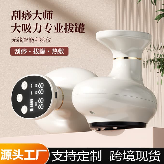 Cross-Border Electric Gua Sha Device, Rechargeable Home Use Meridian Brush, Massager, and Universal Cupping Tool