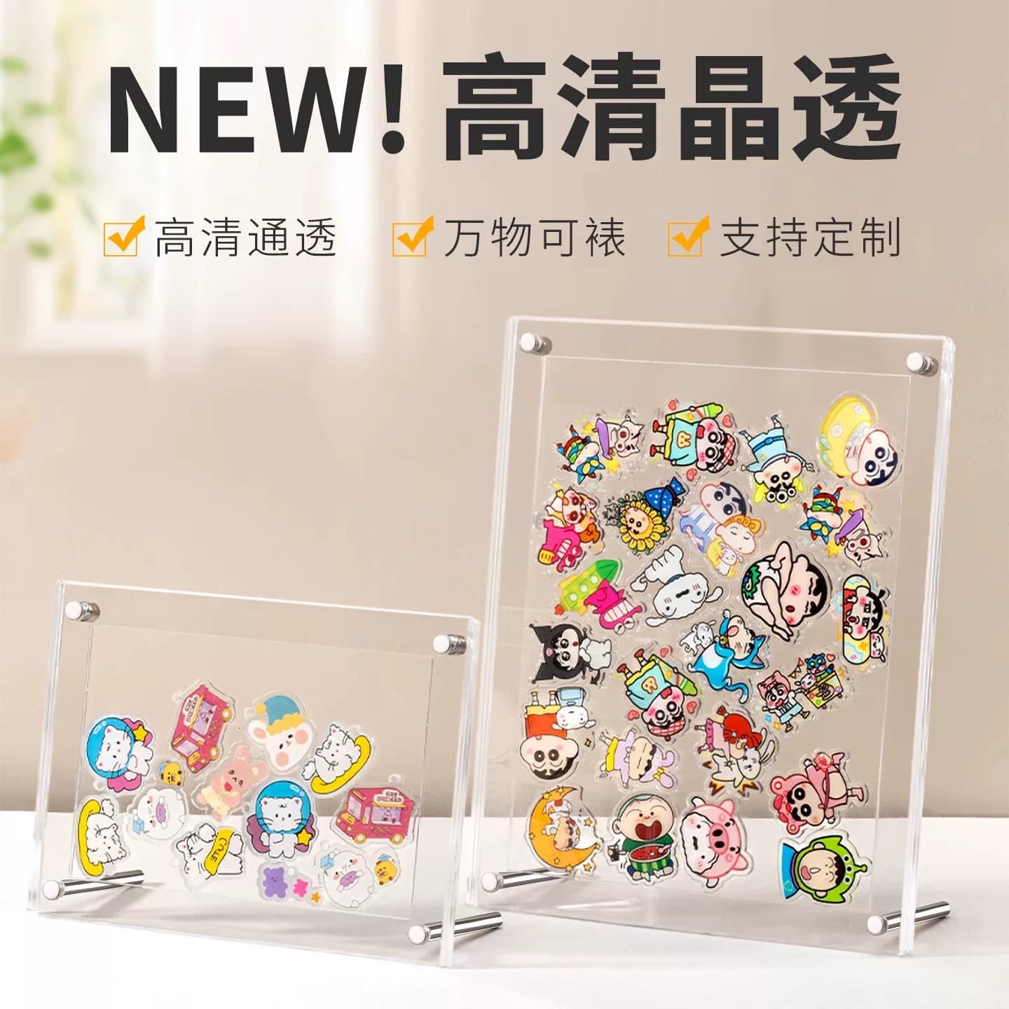 Animation laminated acrylic shaker bean display frame puzzle display table double-sided transparent DIY decorative frame