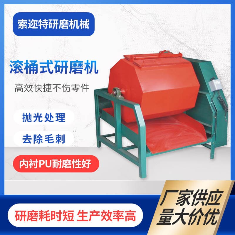Factory Supply Barrel Tumbler Metal Polishing Machine Deburring Tumbler Roller Grinding Machine Wholesale