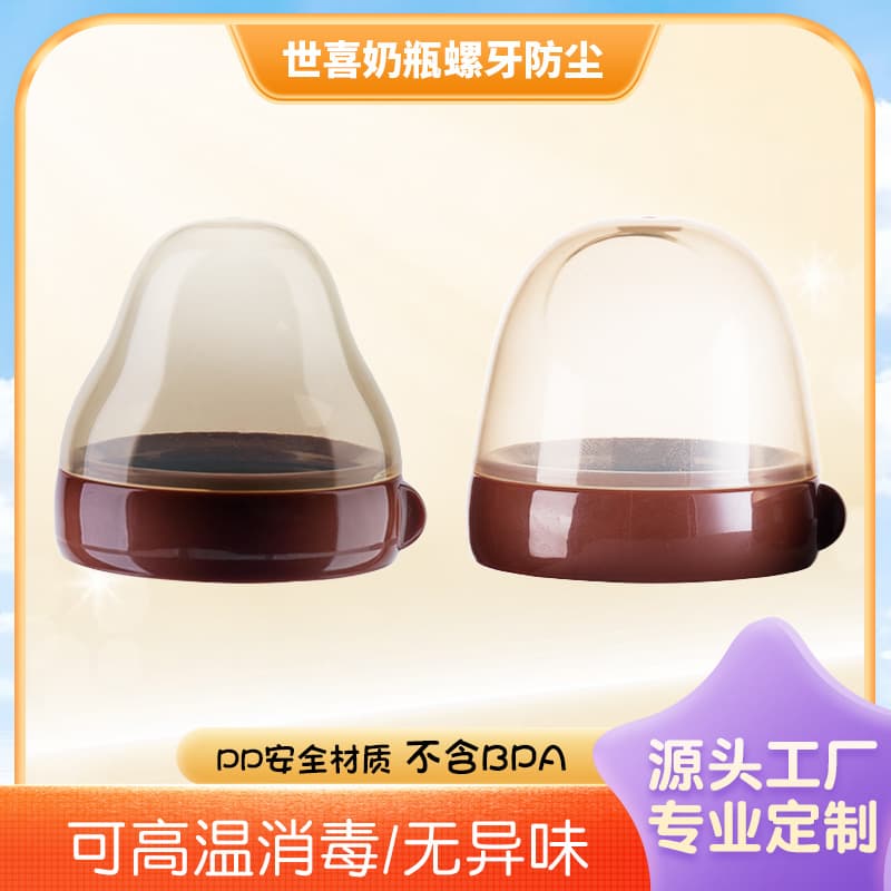 Shixi Bottle Dust Cover 64mm Accessory Wide Neck Bottle Accessory Thread Dust Cover Bottle Handle Accessory