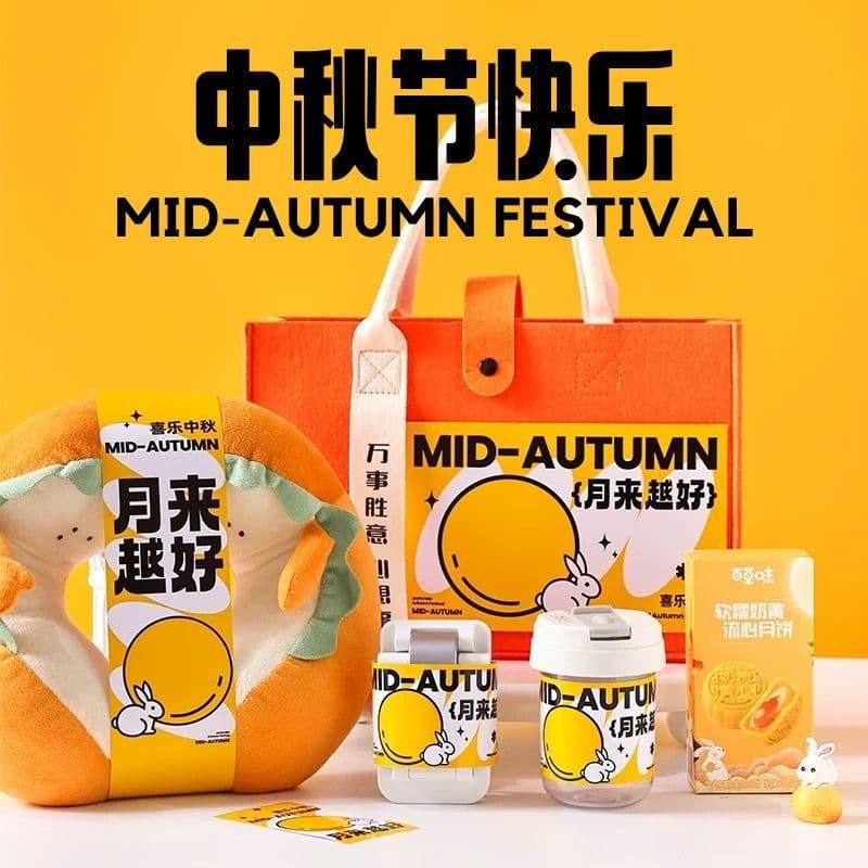 Mid-Autumn Festival Gift Set, Corporate Business Premium Gift Box, Employee Client Benefits Souvenir