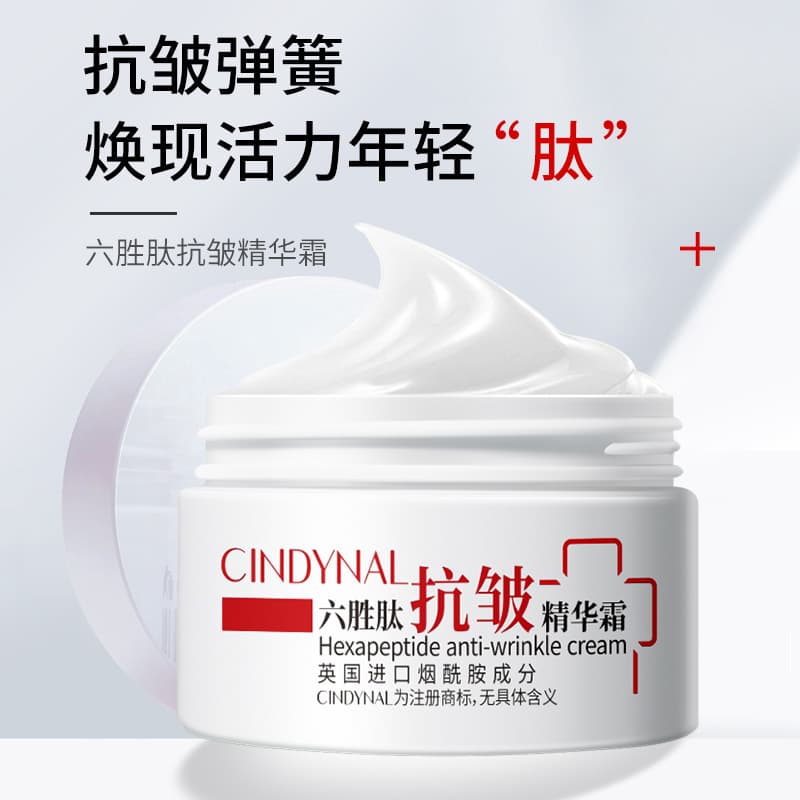 Sentinel Six Peptide Anti-wrinkle Cream Moisturizing Essence Cream Facial Essence Milk Autumn and Winter Skin Care Products Wholesale