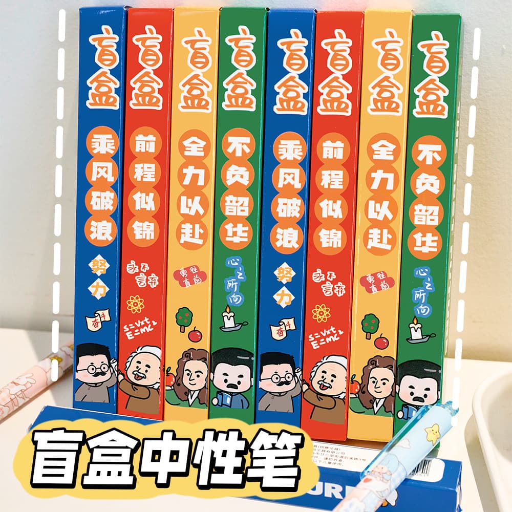 New Youth Blind Box Pens - Stationery, Small Prizes, Creative Gifts, Inspirational Text Gel Pens, Student Gifts