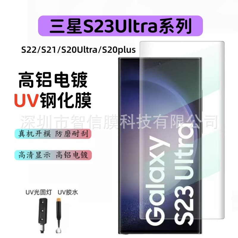 Tempered Glass Screen Protector for Samsung S23 Ultra Curved Electroplated Glass Galaxy S22 Ultra Phone Protective Film