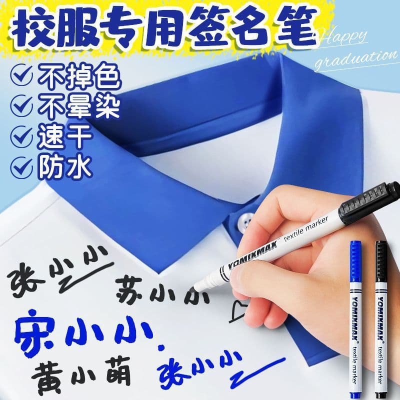 Non-Fading Oil-Based Markers Waterproof Name Tag Pens for Children's Clothes Kindergarten Identification Water Washable