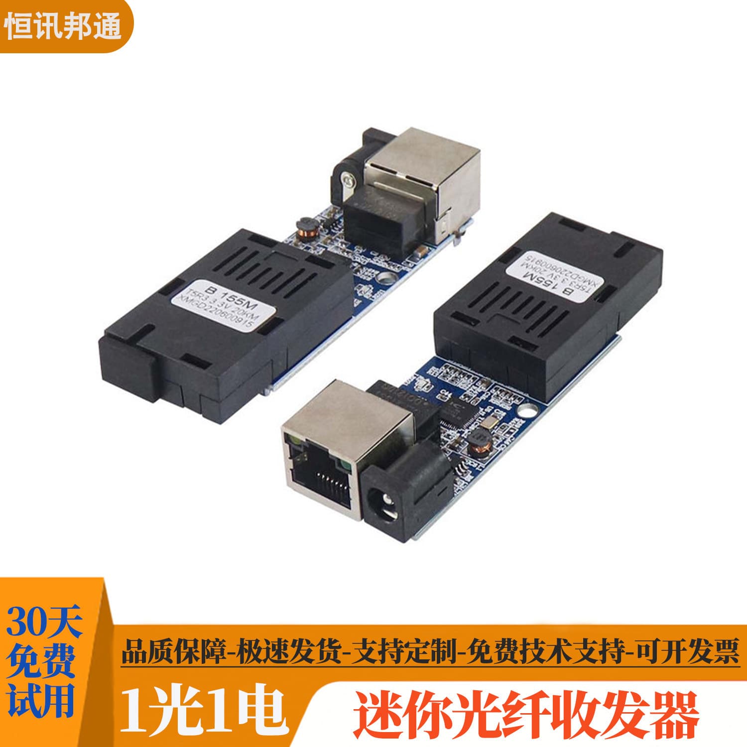 Mini Gigabit Fiber Optic Transceiver Board, 1 Optical Port 1 Electrical Port, SC Single Mode Single Fiber, Mini 100M Optical to Electrical Converter PCBA