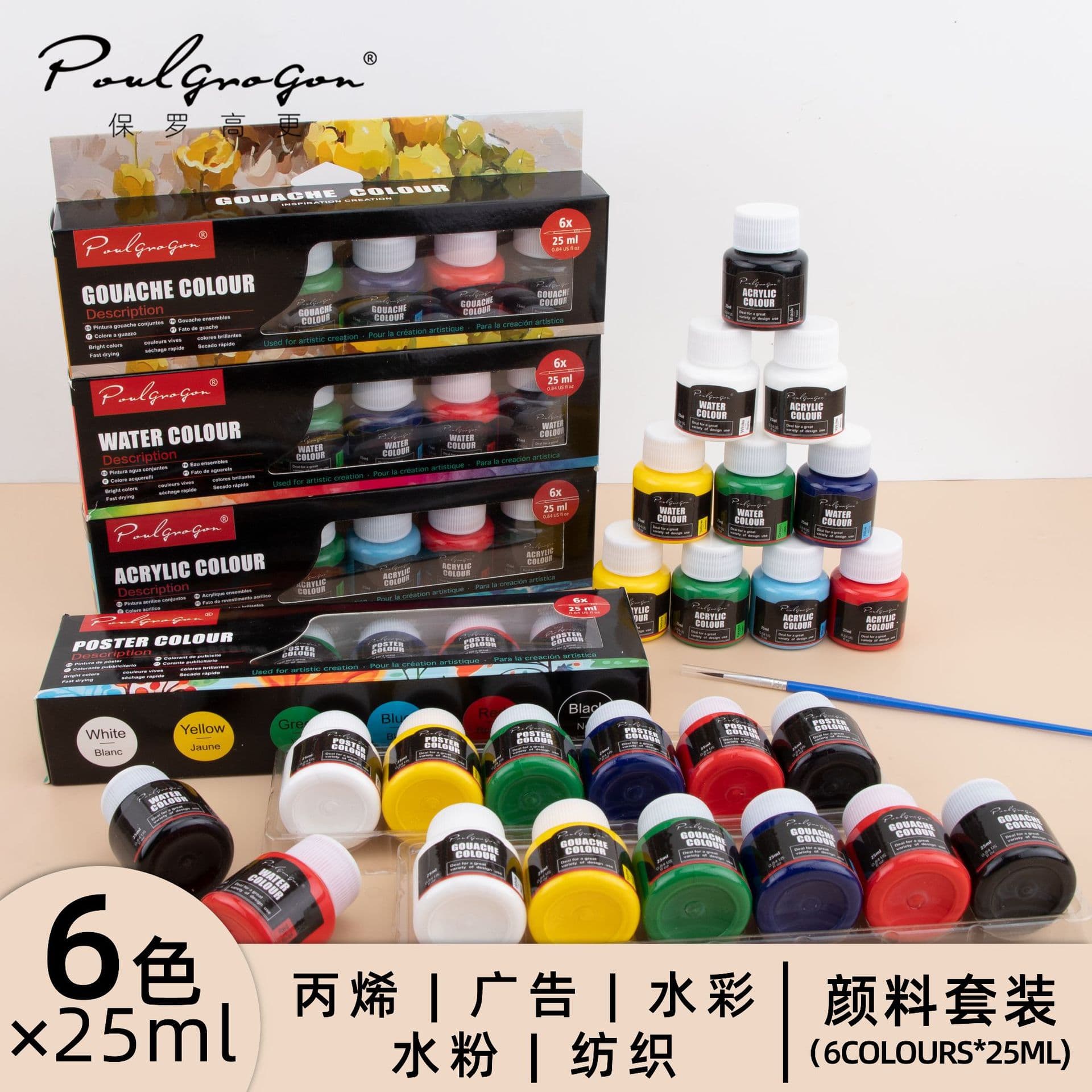 25ML Acrylic Paint Set Watercolor Gouache Textile Advertising Paint Colorful DIY Creative Art Paint Wholesale