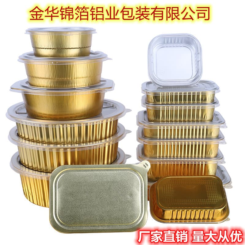 Thickened rectangular and round aluminum foil containers for commercial use, disposable golden takeout boxes for barbecues