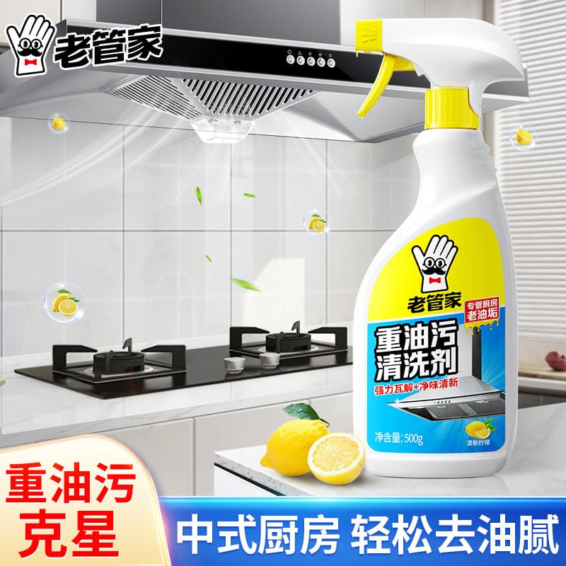 Powerful Kitchen Oil Fume Machine Cleaner Removes Heavy Oil Stains Clean Kitchen Detergent Strong De-greasing Agent Rust Remover