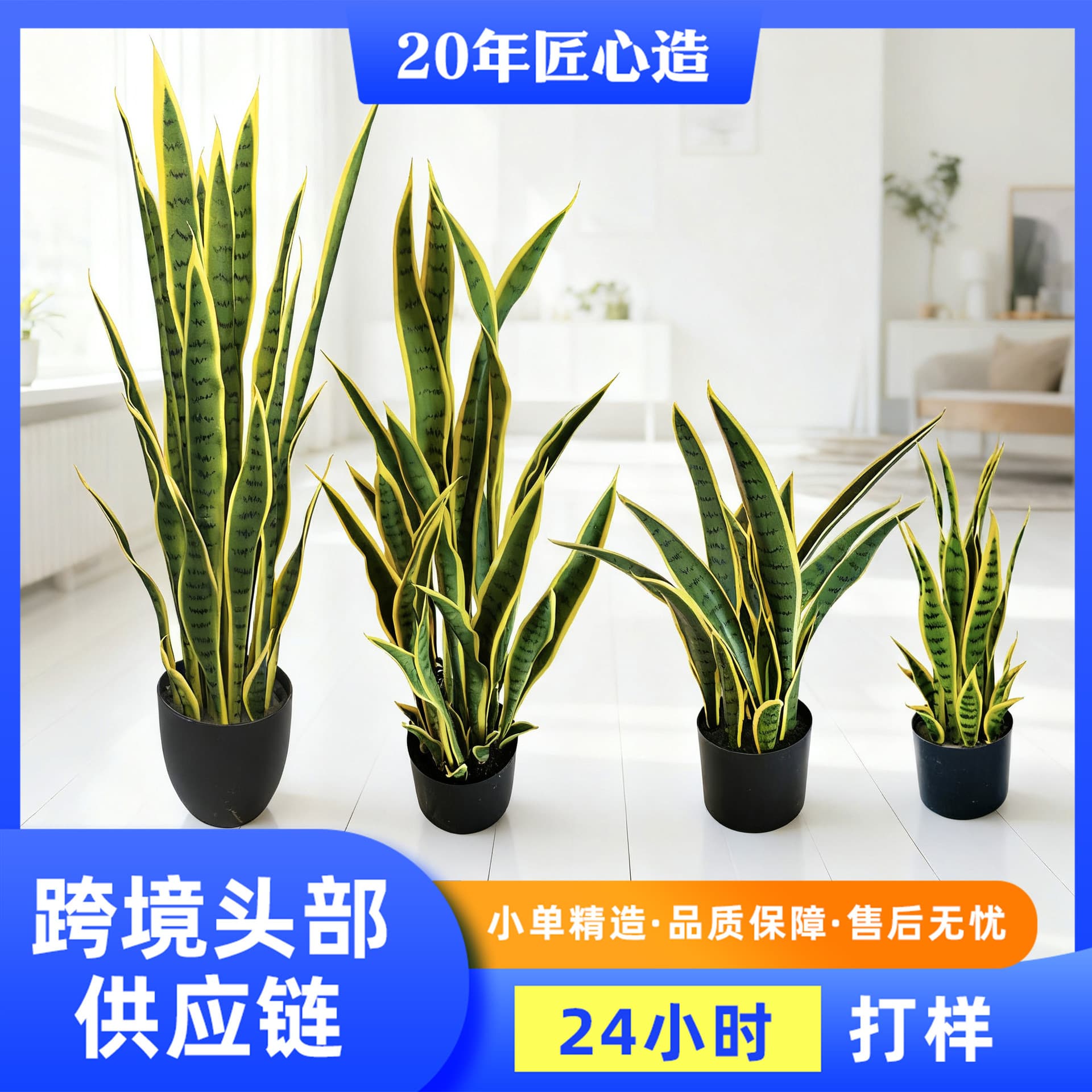 Artificial Sansevieria Plant Potted Decoration Green Plant Display Yellow Edge Snake Plant Artificial Green Landscape