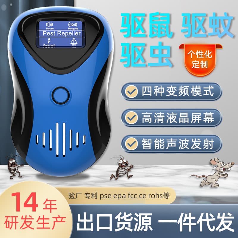 New Ultrasonic Pest Repeller Electronic Mosquito and Rodent Repellent High-Power Smart Ultrasonic Mosquito and Rat Repeller for Home Use