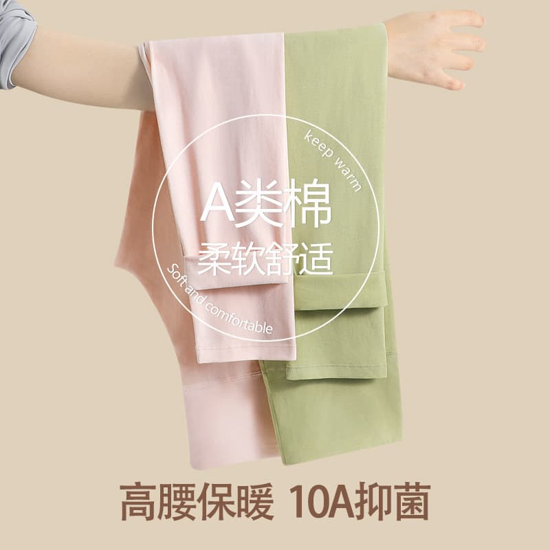High-Waist Pure Cotton Thermal Pants for Women, Class A Combed Cotton 10A Antibacterial Autumn/Winter Women's Warm Pants, Slimming Base Layer
