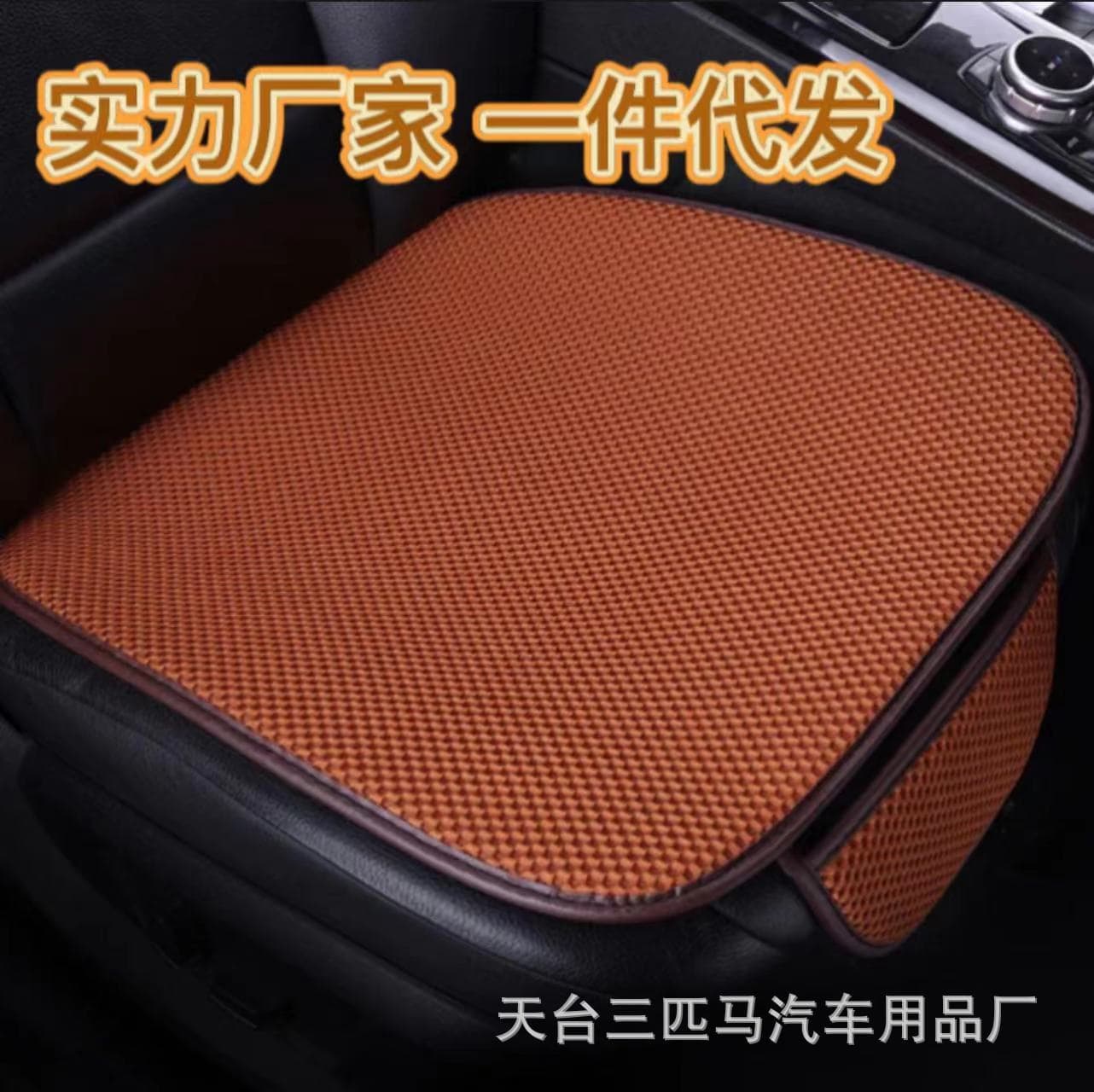 Reliable Manufacturer Drop Shipping Summer Ice Silk Car Seat Cushion Single Piece Three-Piece Set Anti-Slip Wear-Resistant Durable Seat Pad