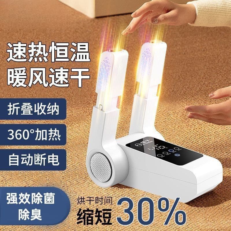 Yangtze Portable Shoe Dryer, Foldable Timer, Blue Light Deodorizing and Drying Device