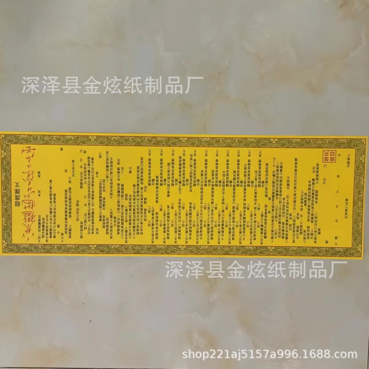 Taoist Orthodox Yi Dish Documents Large Size Petition Texts, Dish Documents, Document Collection Full Set Wholesale Size 26x80cm Long