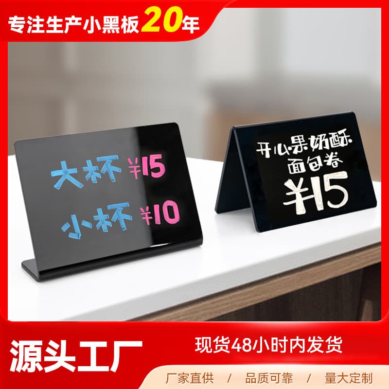 [Source Factory] PVC Erasable Writing Board for Stall Use, V-Shaped and L-Shaped Small Chalkboard Price Display Signs