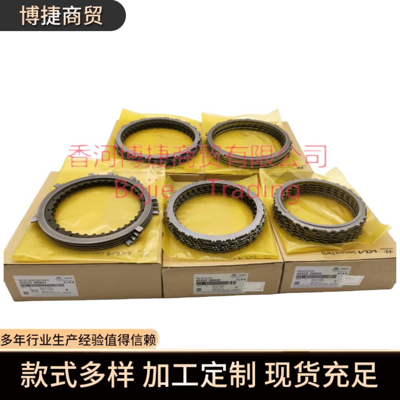 Cross-border 454253B000 45425-3B800 454253B800 suitable for Hyundai KIA transmission friction pads