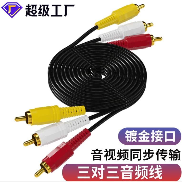 Three Pairs Three RCA Audio Cable 1.5 Meters Lotus Head AV Connection Cable for Computer Sound Box Gold Plated Copper Core Wire