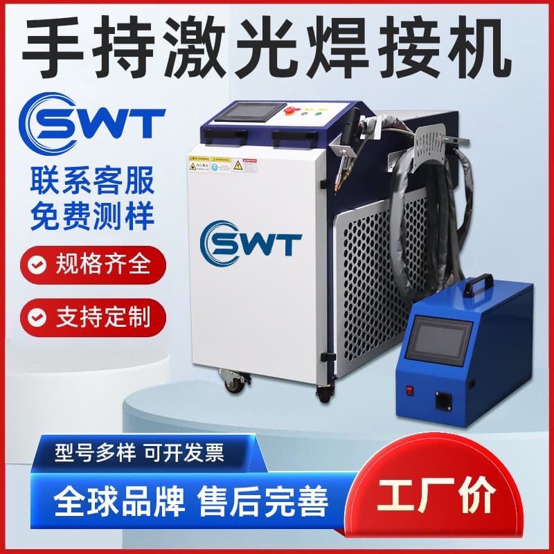 Handheld laser welding machine metal stainless steel doors and windows aluminum alloy welding cutting cleaning three-in-one portable