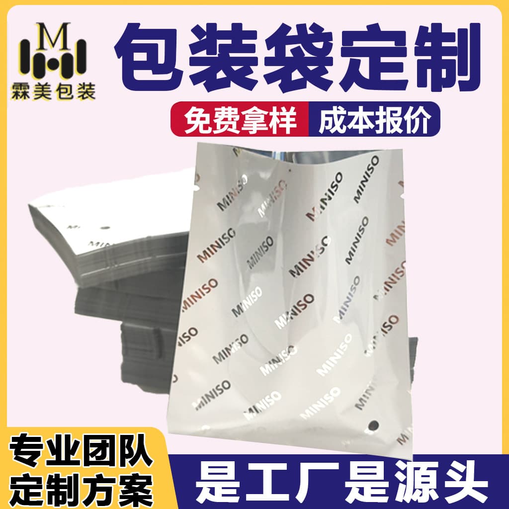 Custom Three-Side Seal Aluminum Film Bags Food Bags Custom Aluminized Plastic Bags High-Waist Flat Pouches Inner Packaging Chinese Medicine Bags