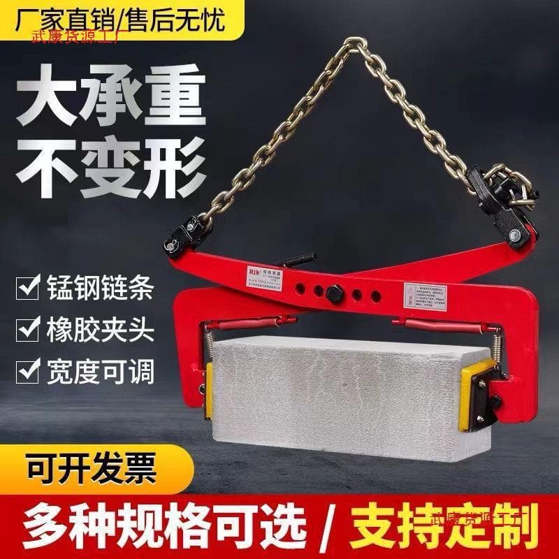 Marble clamps, stone clamps, curbstone clamps, slab clamps, stone lifting clamps, curbstone clamps