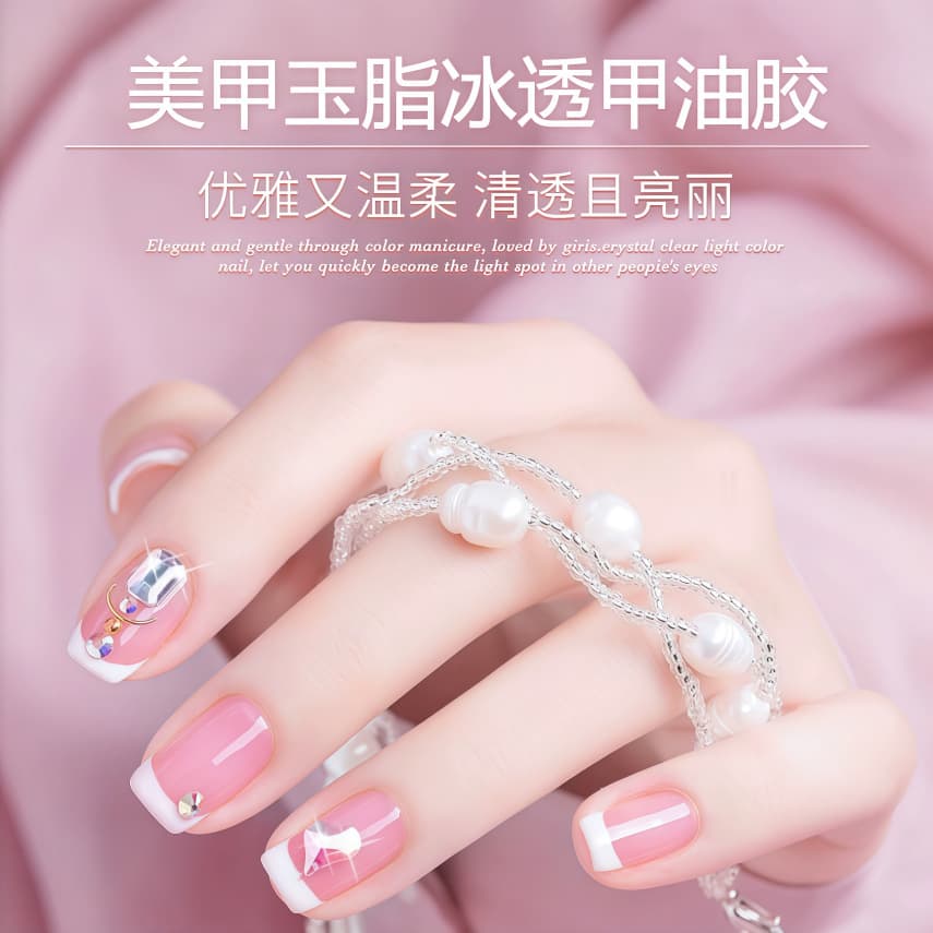 Gelish Sheer Nude Gel Polish Transparent Brightening Pink Nail Polish Gel Export Manicure Nude Color Nail Gel Wholesale